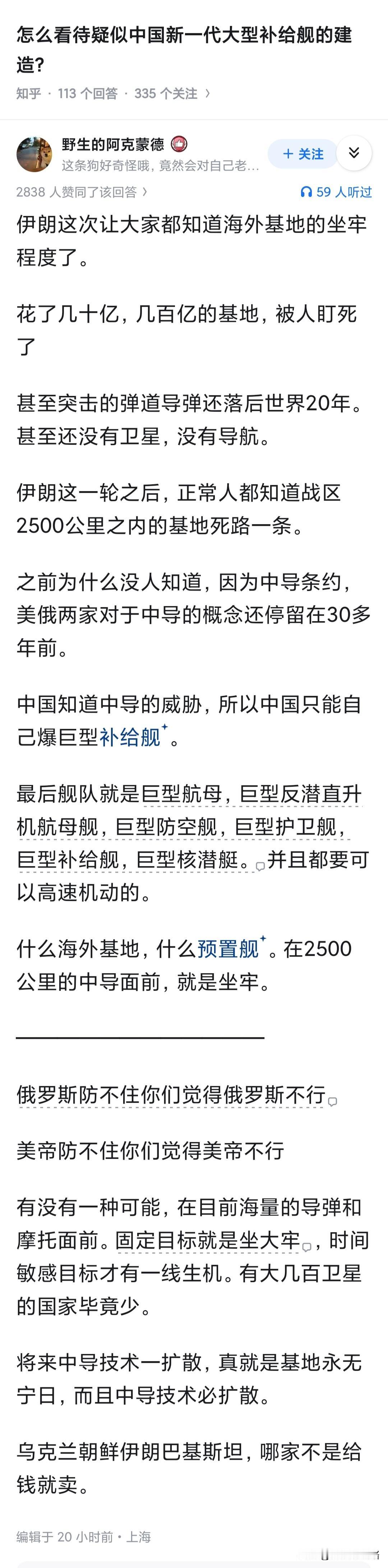 反正以后能挪窝的，肯定比蹲坑的生存能力强~

教员当年判断是对的。美军的基地必然