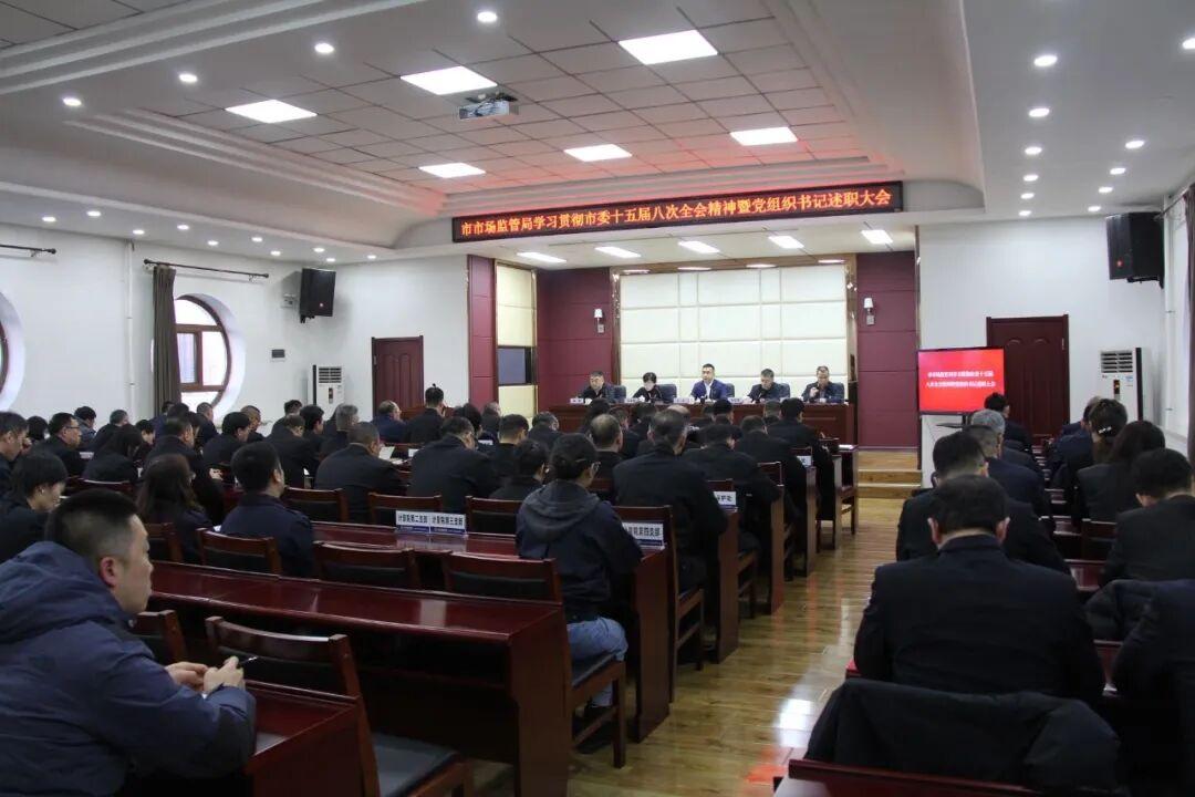 市市场监管局召开学习贯彻市委十五届八次全会精神暨党组织书记述职大会

冰城市场监