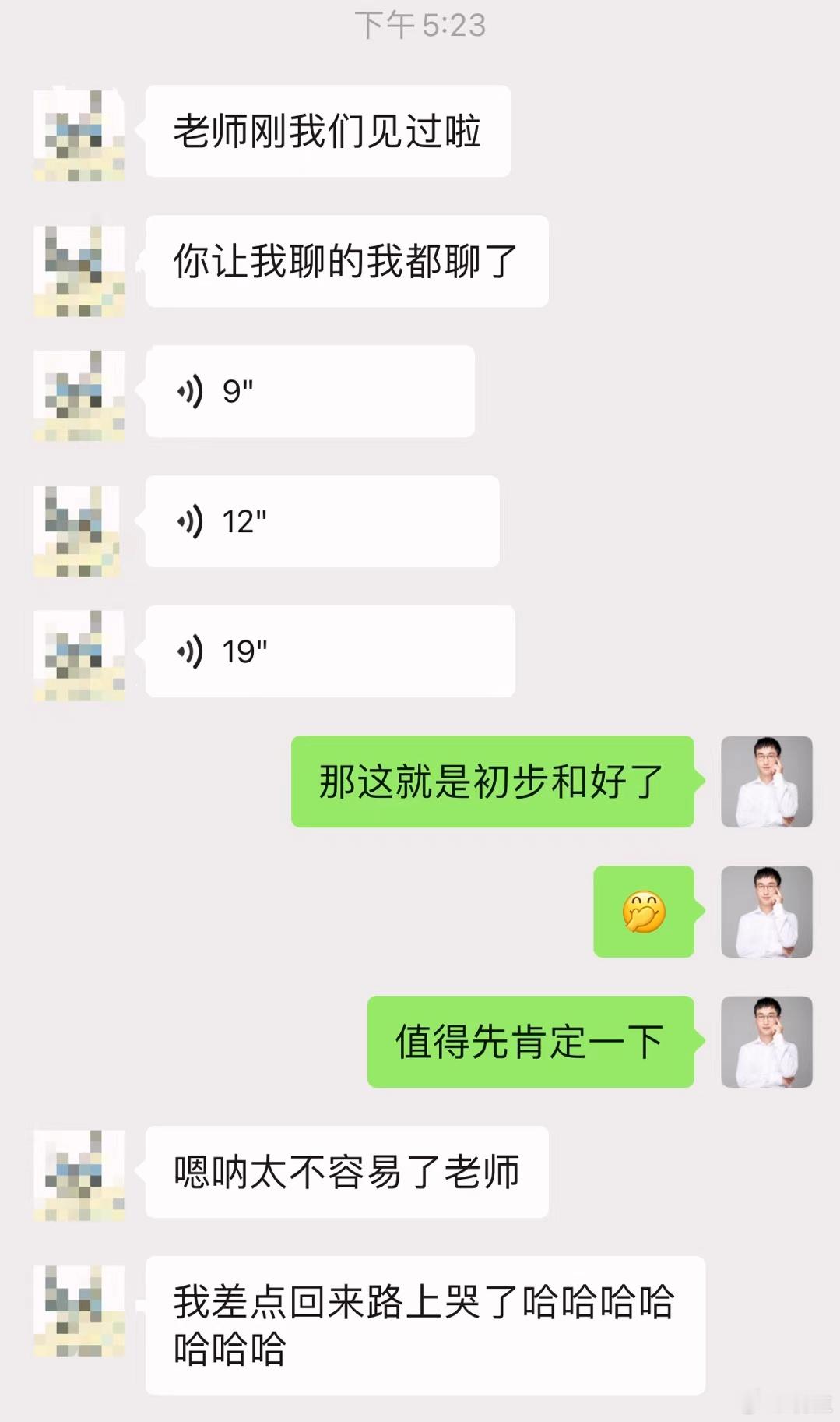 这也算是历尽千帆了掉眼泪，完全不仅仅为和好，更为这一路上成长的自己 