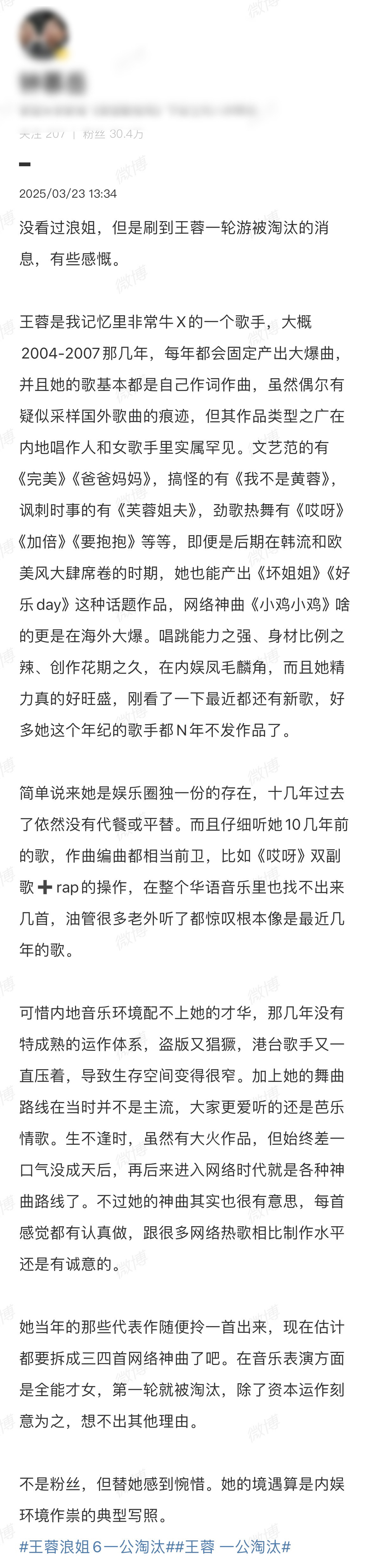 网友千字长文里的王蓉王蓉打开长文的模样，真的让人只想夸夸！就像是提供一个舞台就一