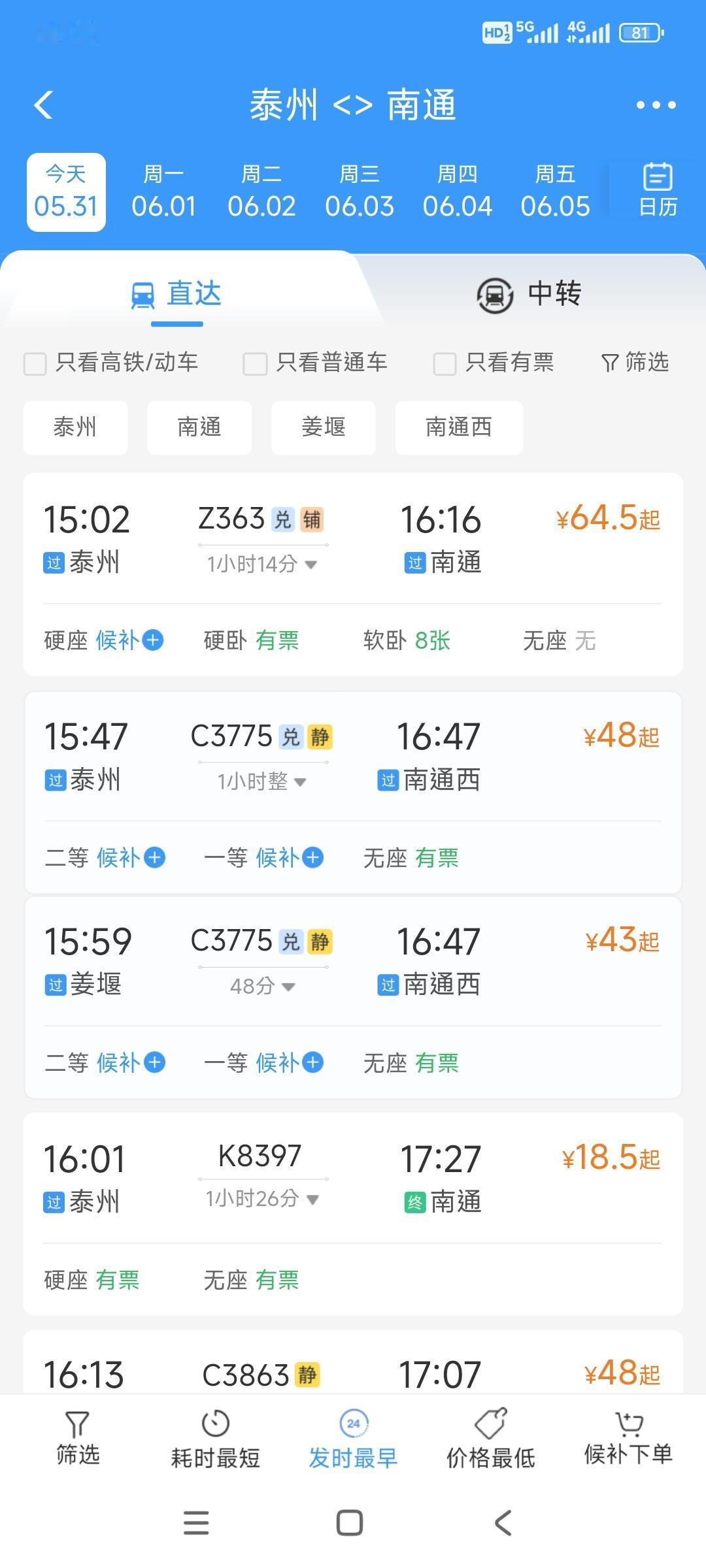 经常坐绿皮火车的人都知道，绿皮火车基本都是有18节车厢。前4节车厢是硬座车厢，第