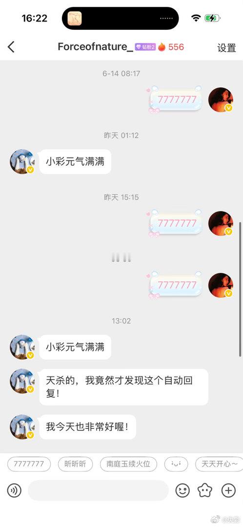 别太爱我吧哎，我特别体贴 