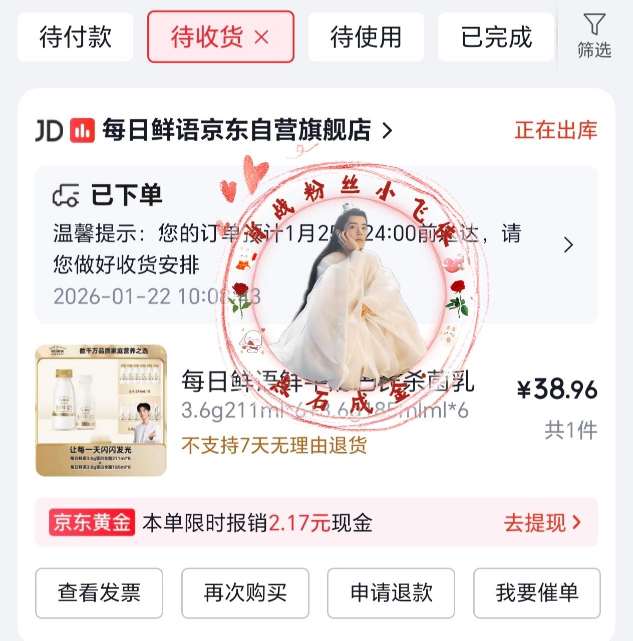 买买买，喝牛奶每日鲜语品牌代言人肖战肖战