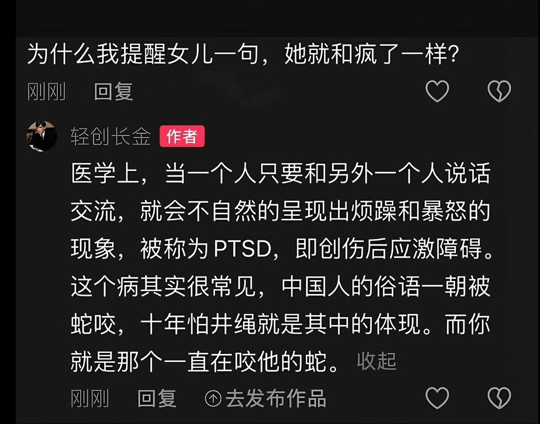 生活的模样成长 以前，我和我爹说话也会有烦躁暴怒的感觉，只不过那时候我不知道PT