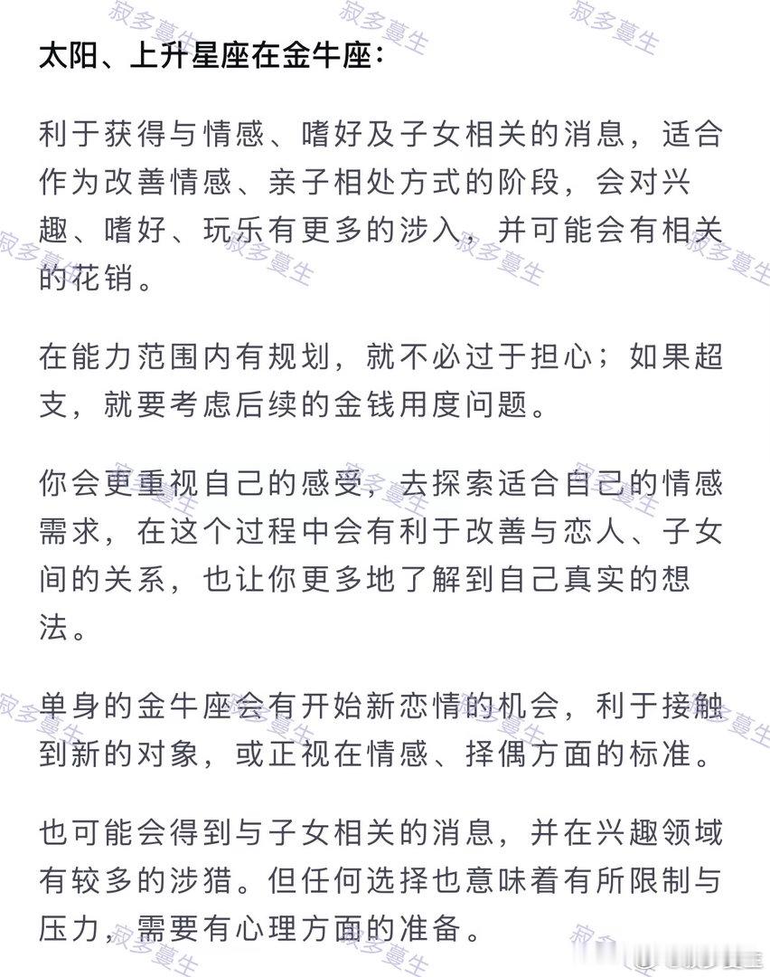 许嵩冯禧官宣结婚俩金牛，据说是12号，也就是处女座新月后一天办的婚礼，9月19号
