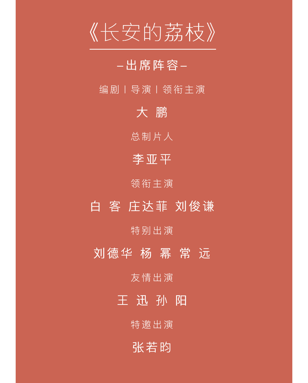 杨幂 上影节红毯阵容 我很满意👌dddd 支持出两套绝美造型[爱慕][爱慕][