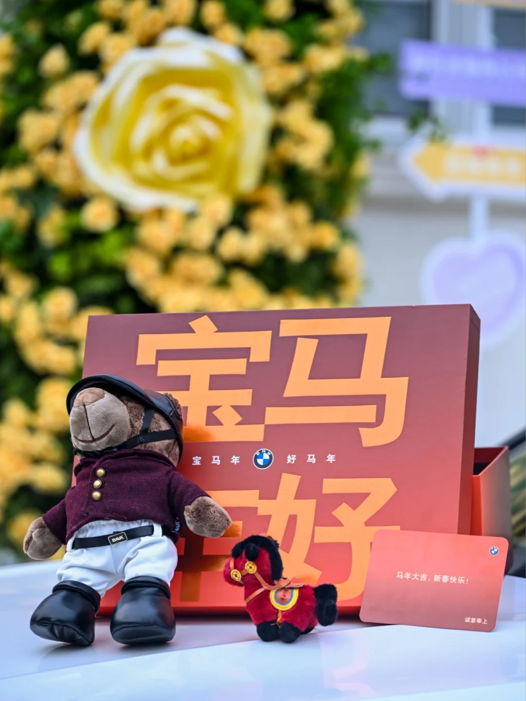 宝马年好，一起来开箱宝马新年礼盒吧🎁