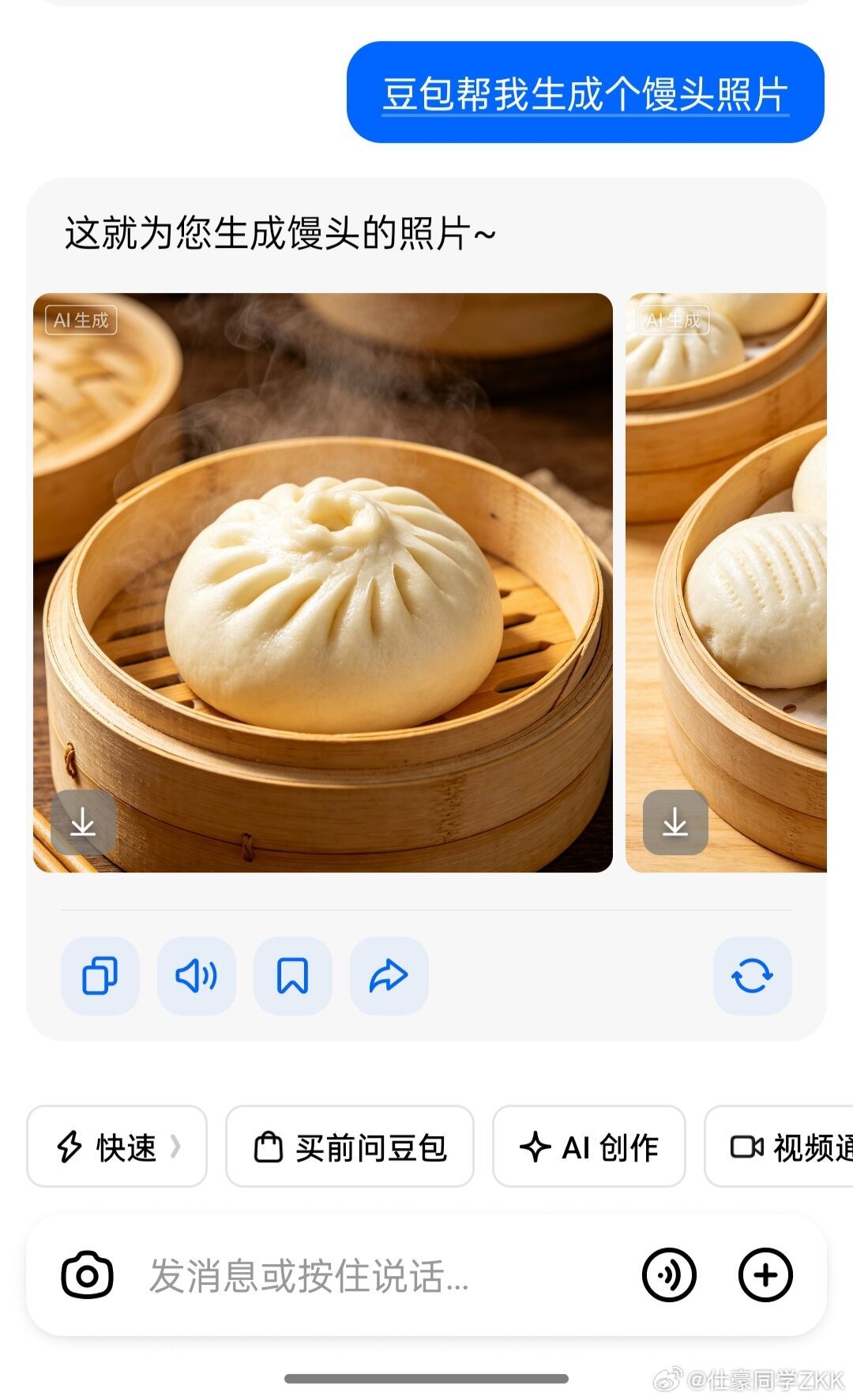 豆包不会做馒头 AI不是万能的，别啥都全信，不怕 AI 收费，就怕收费了还一本正