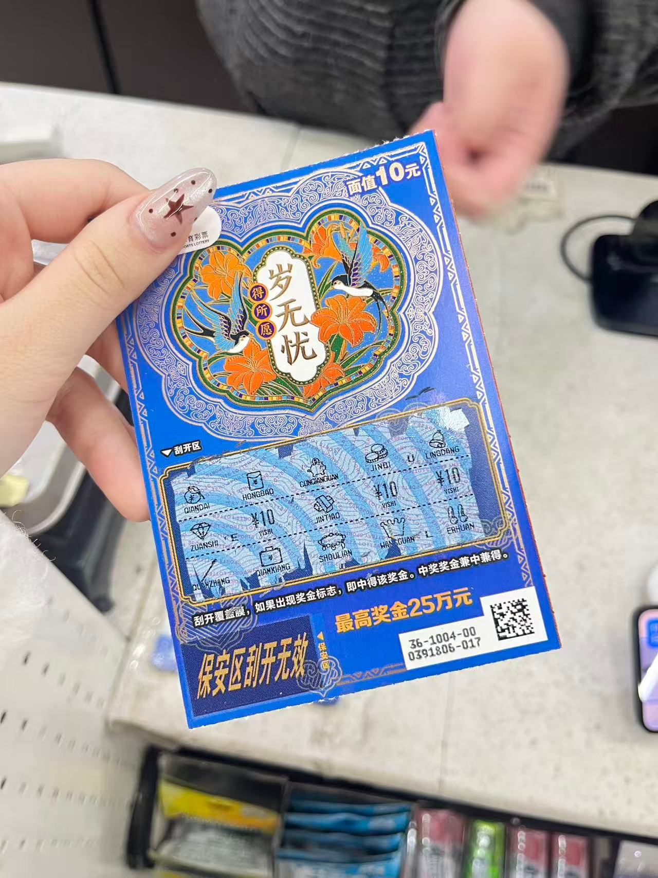 身无分文男子到彩票店刮800元彩票我只能说这玩意，中大奖概率太低太低了！能回个本