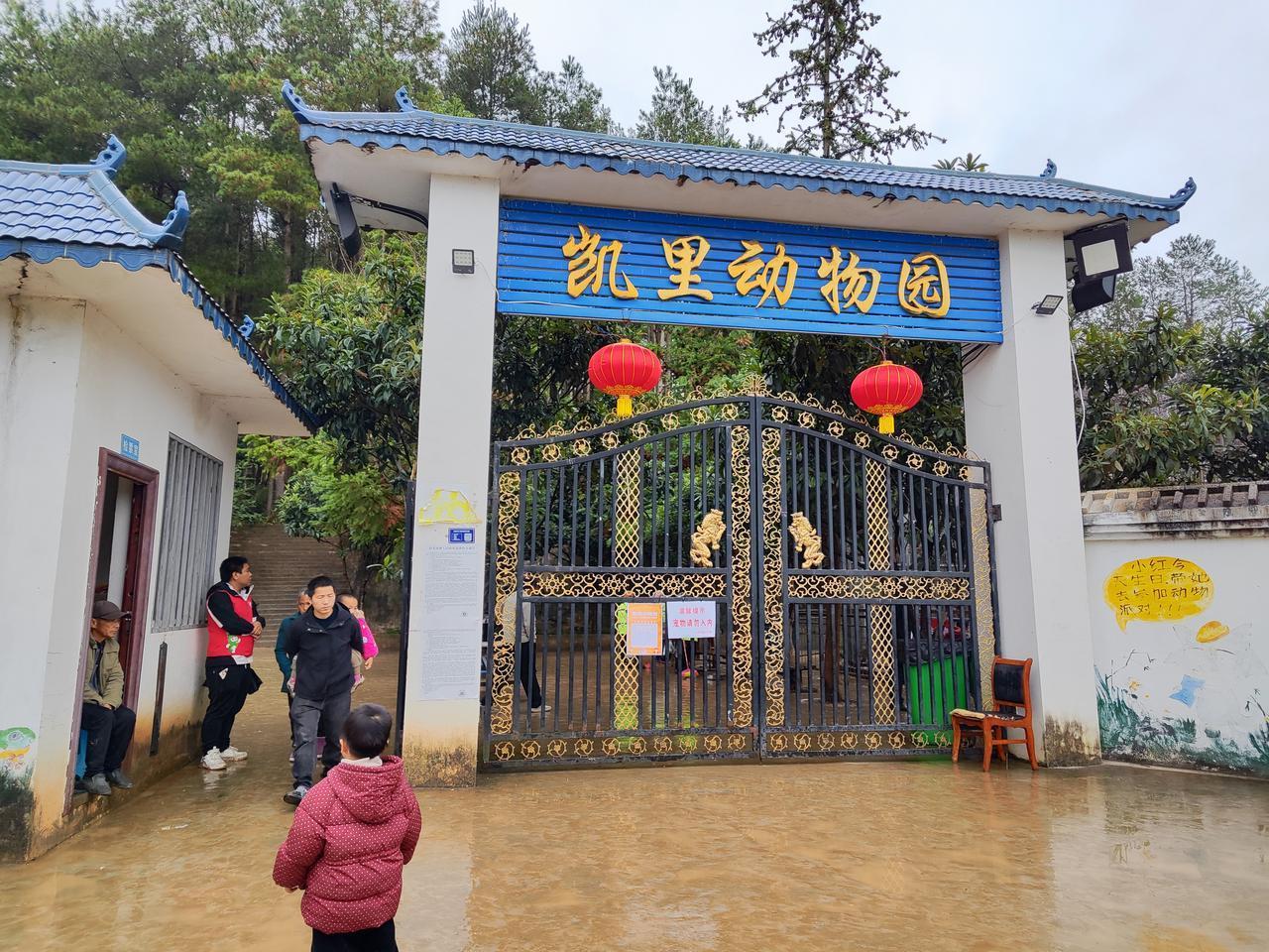 你会去贵州凯里动物园游玩吗