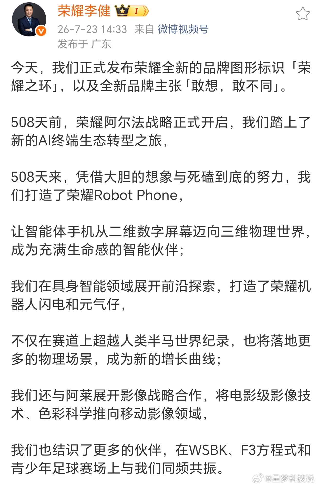 刚刚看到荣耀李健发了条长微博，信息量挺大的。简单划几个重点：荣耀正式换上新log