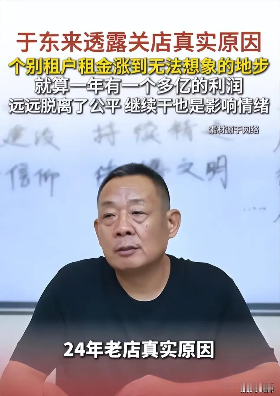 年赚上亿也果断关店！读懂于东来的底线与格局
 
8月9日，于东来正式揭开许昌胖东