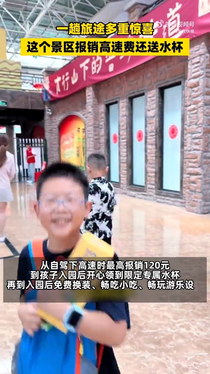 景区这波操作，算是把游客心理拿捏住了。报销高速费、小吃畅吃，直接降低了出游的决策