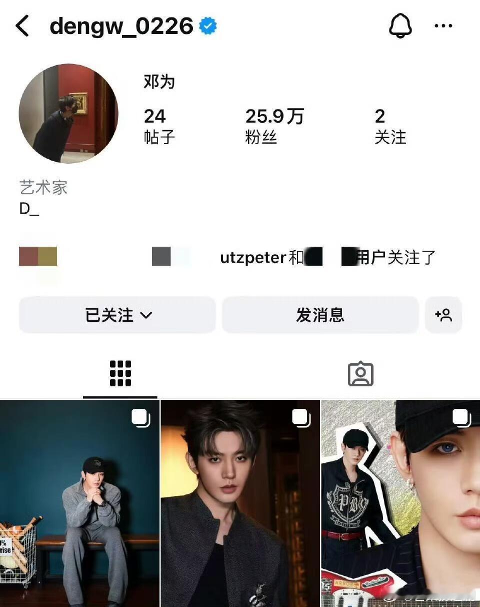 邓为是迪奥现任全球公关总监Peter Utz‌上任后，首位公开认领的中国区艺人 