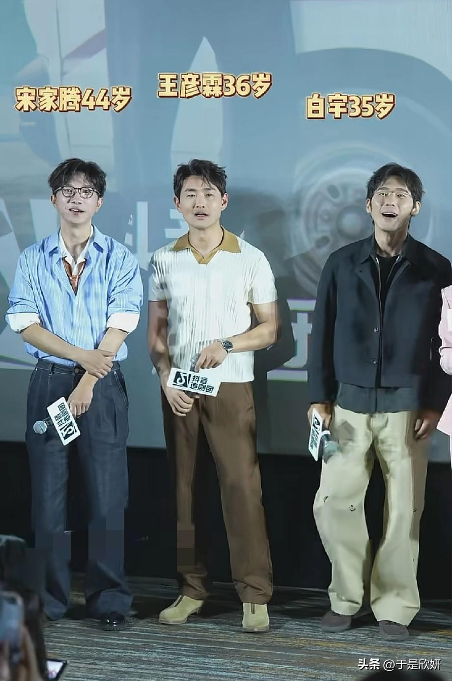 宋家腾、王彦霖、白宇同框！年龄差9岁却像同龄人，网友：叔圈颜值太抗打
 
在新片