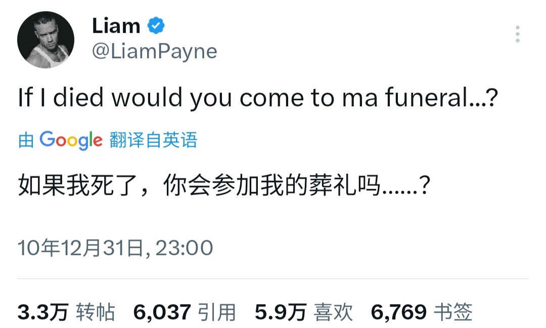 莉莉Liam Payne十四年前发的一条推文被翻了出来，One Directio