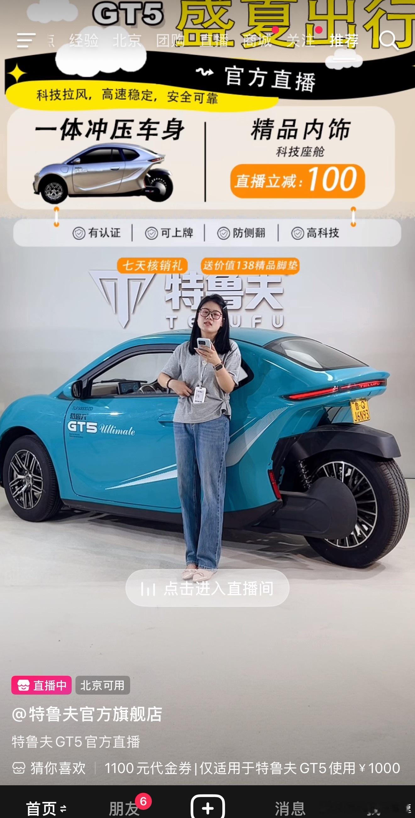 已经开始给我推这个了？？？老头乐版庞巴迪？