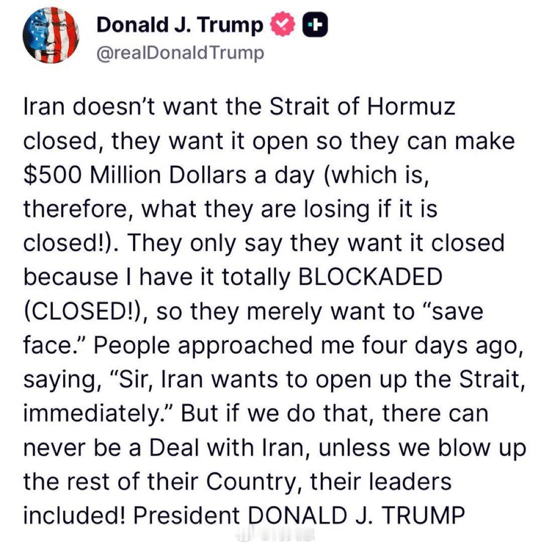 特朗普承认他对伊朗无能为力、毫无办法。美伊停火延长至伊朗提方案并谈妥海外新鲜事伊