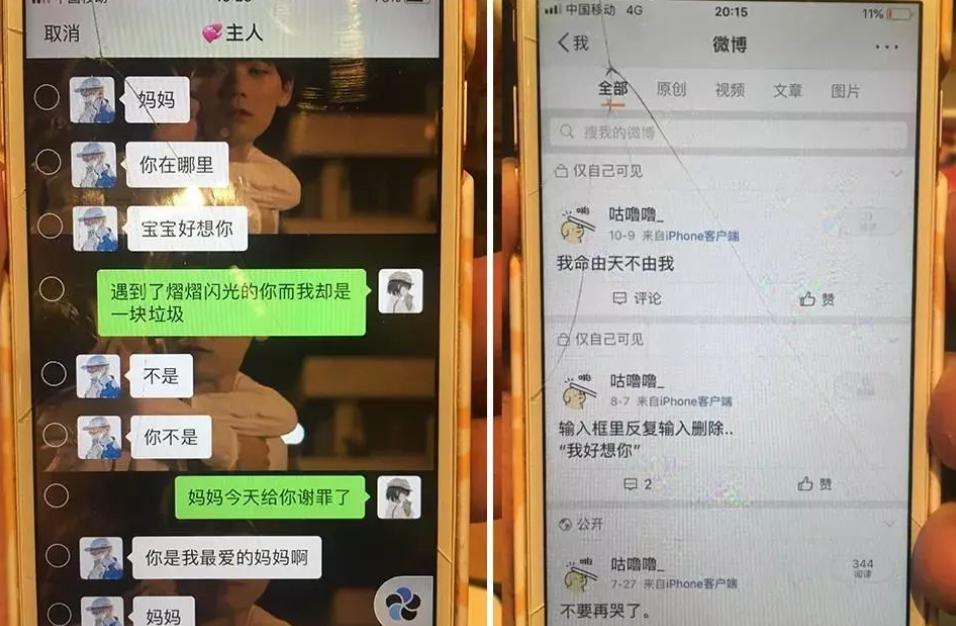 北大包丽案二审维持原判 ，PUA造成包丽死亡的牟林翰被判有期徒刑3年2个月，赔偿