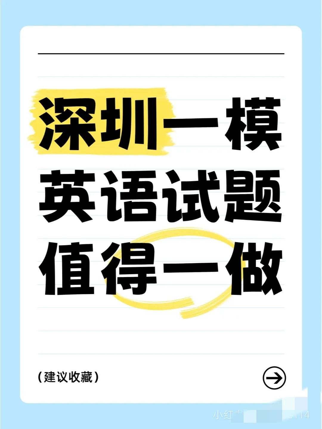 今天三月一号，离高考还有97天，要抓三四五三个月，好好高考备考，我们教培老师也要