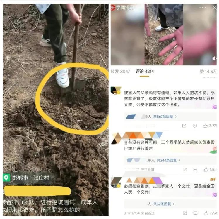 13岁初中生被同学杀害埋坑：“挖坑测试”发现惊人线索，案件性质或生变！专家怒斥：