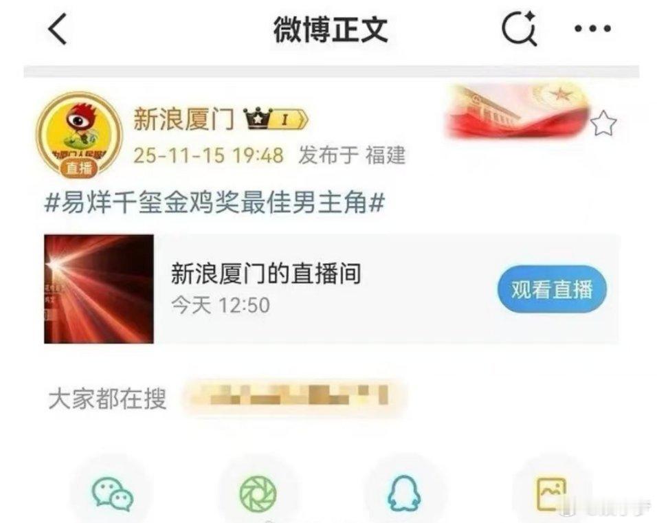 金鸡奖的最佳男主角是易烊千玺？ 