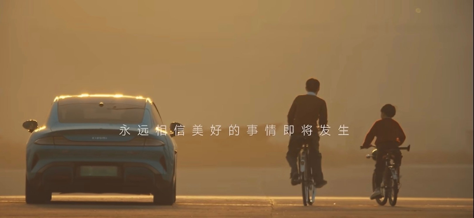 春节合家欢，这个时候没有什么能比一个温情的故事更打动人的了。看到小米汽车发布献给