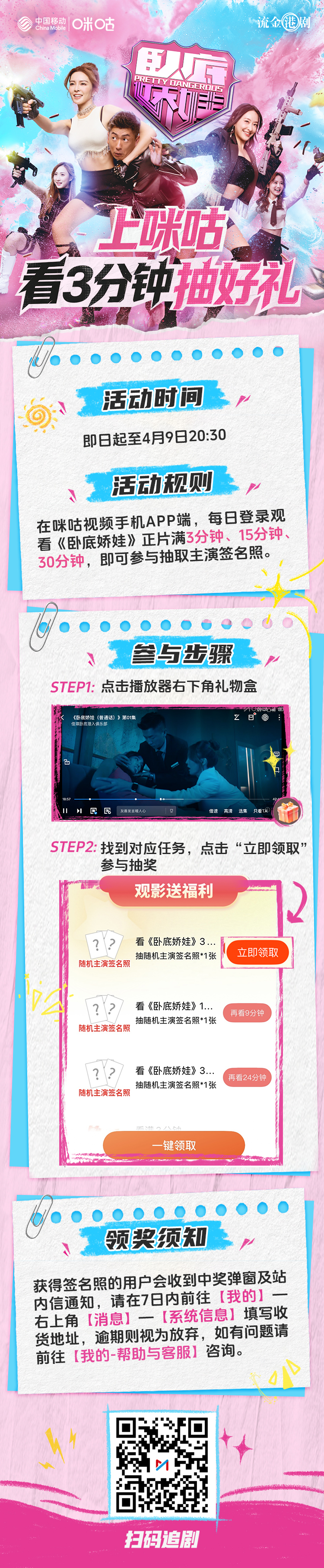 #上咪咕看卧底娇娃# TVB又开新脑洞？#卧底娇娃# 美艳女团硬核缉毒！追剧福利