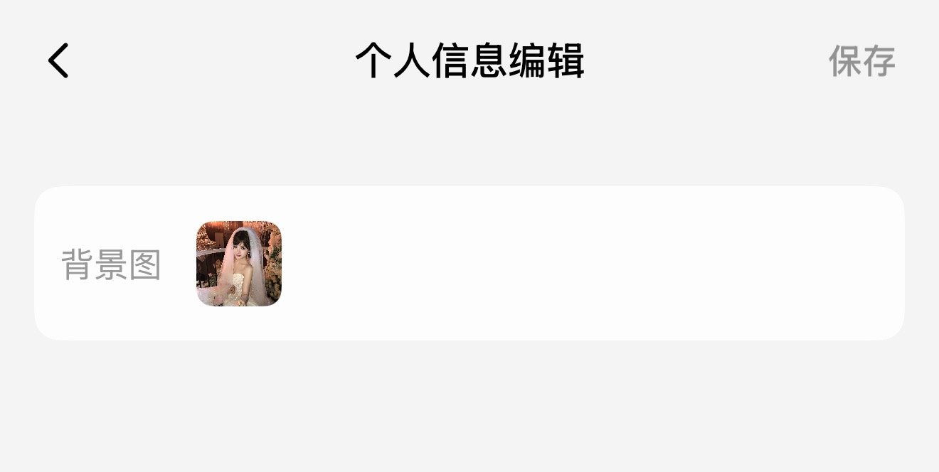 我发现🍎可以改背景图我决定之后谁来换谁现在是沈大小姐婚纱版～