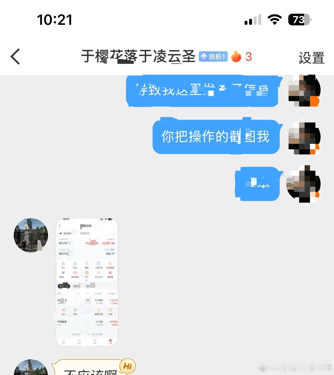 华电加油往上冲啊！ ​​​