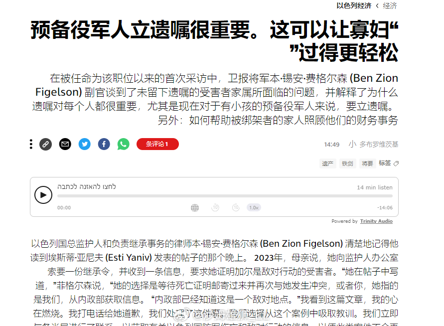 以色列司法部门敦促以色列预备役军人，尤其是已经成家的预备役军人抓紧时间立遗嘱，以