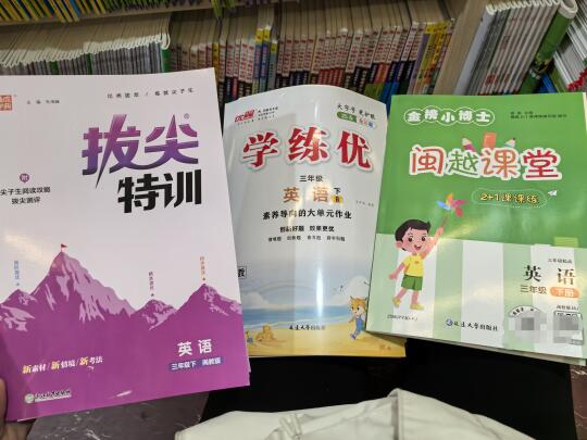 这是我家新课标闽教英语闽教用过三本