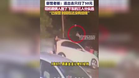 2025年10月13日晚，江西抚州6名男女开着奔驰车到一家餐馆就餐，消费370元