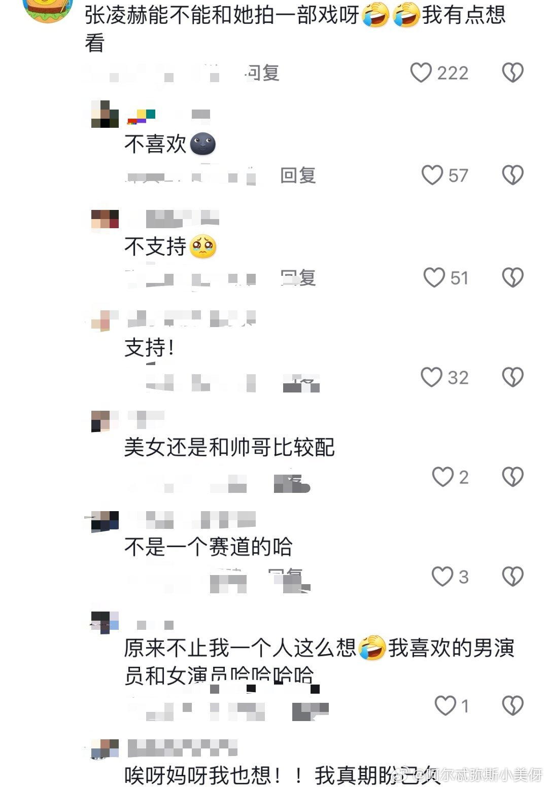 网友提议让刘浩存、张凌赫搭一部剧，感觉二位有cp感吗？ ​​​