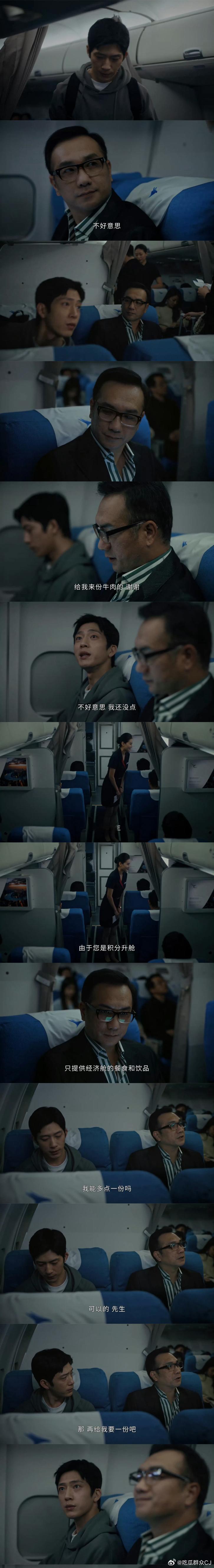 还好是黄觉演的程浩，不敢想象换成其他帅叔叔们演了，首页会嗑成什么样。井柏然演的费