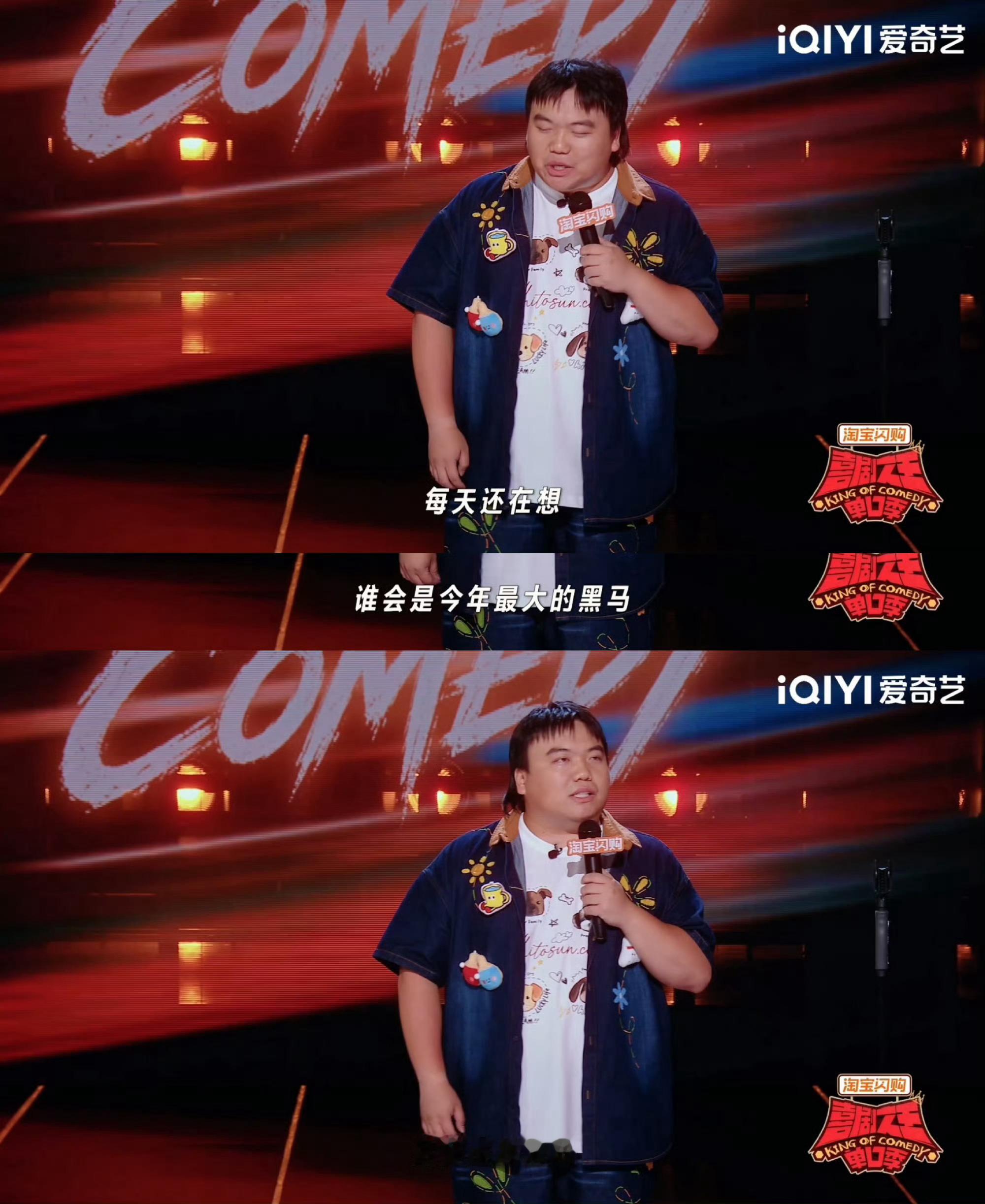 最像脱口秀演员的花是昙花喜剧之王单口季刘仁铖这段比喻太戳人！担心自己的舞台表现只