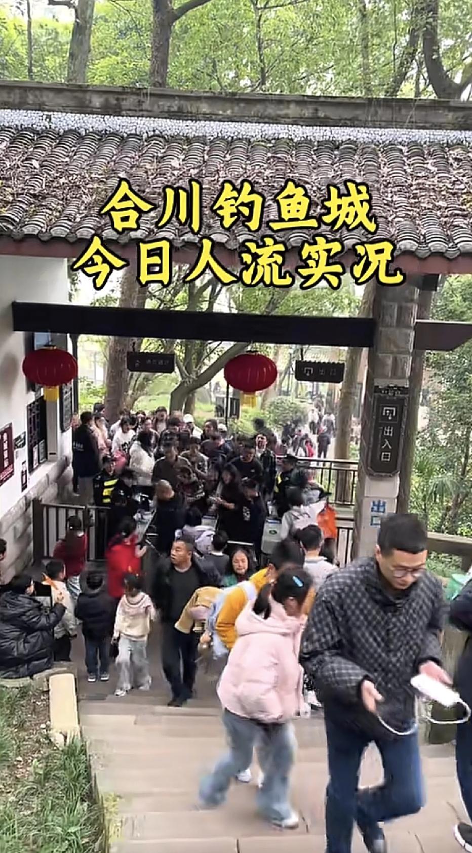 从2026年1月16日起至3月3日，合川钓鱼城面向所有游客免门票、免停车费，上个