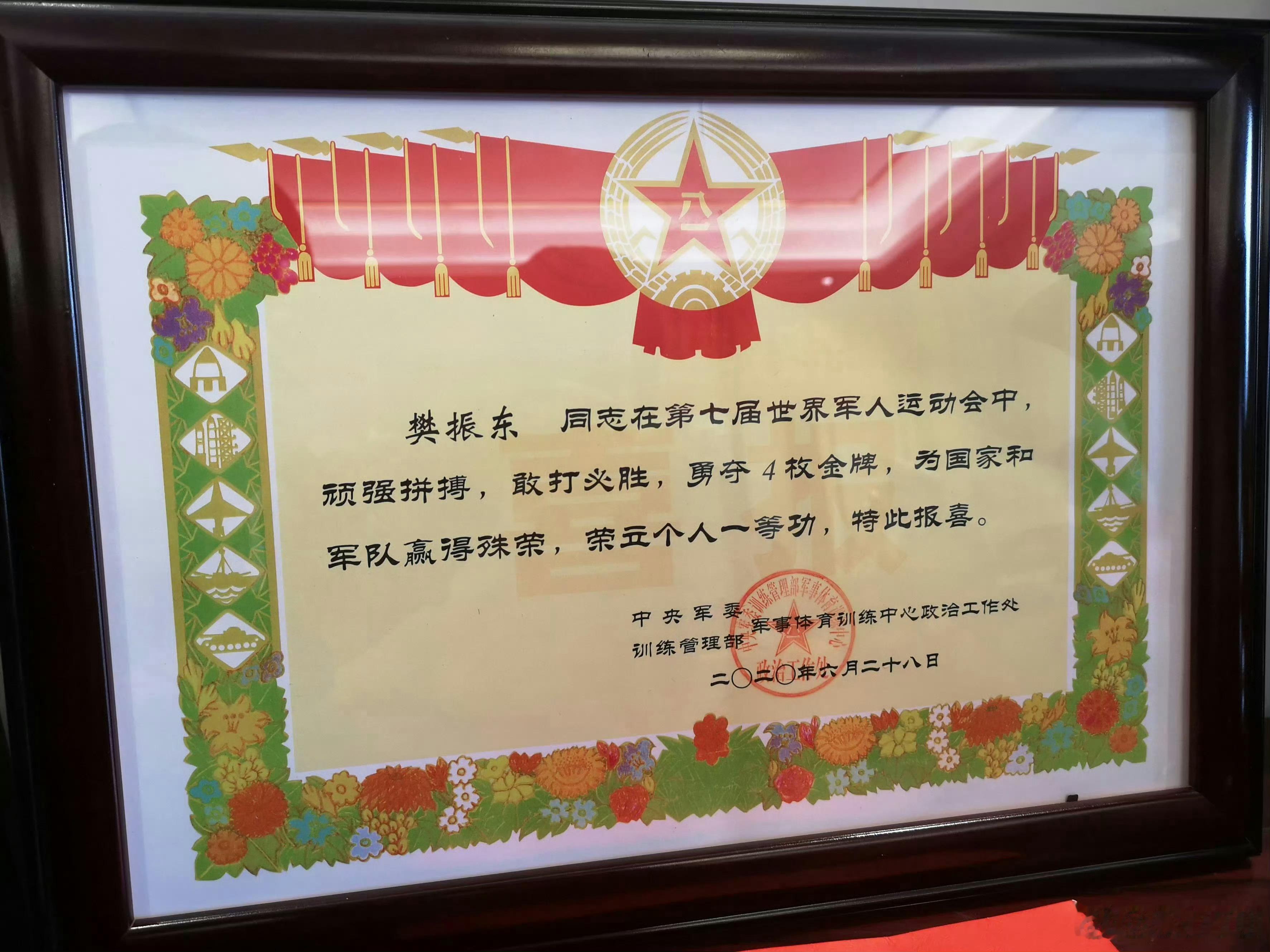 樊振东将缺席本届乒超联赛樊振东三大赛多次守全区，捍卫国球荣耀；军运会四冠王，荣获