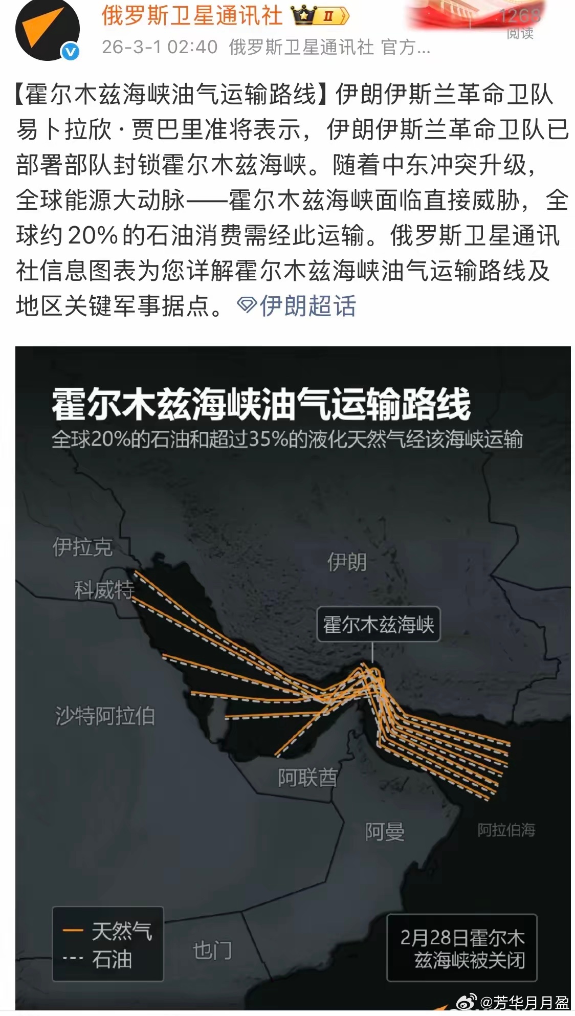 伊朗宣布关闭霍尔木兹海峡，这可以件世界性的大事情！它可是全球能源大动脉，伊朗关闭