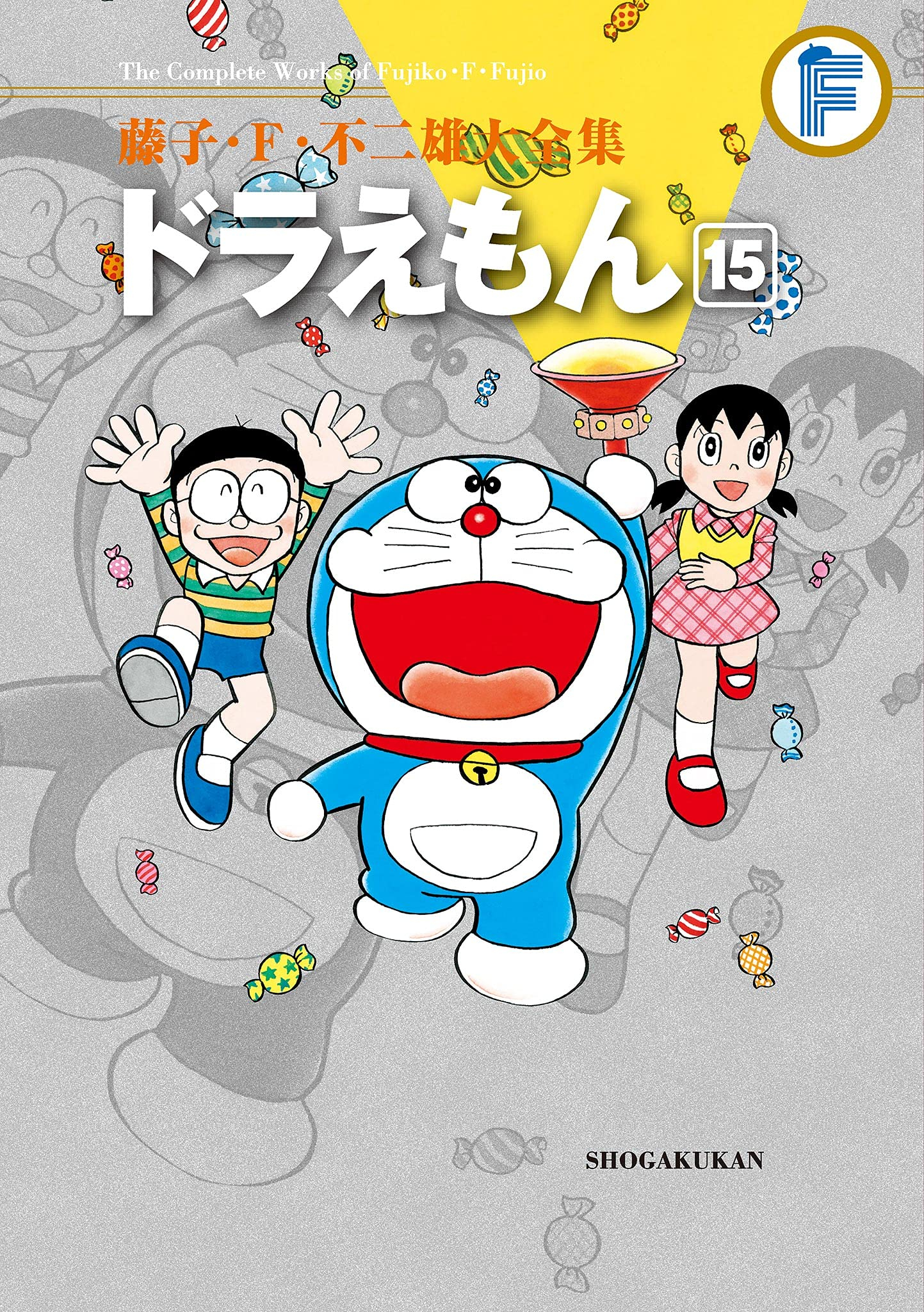 藤子·F. 不二雄漫画作品《藤子·F. 不二雄大全集：哆啦A梦11-15》确认出