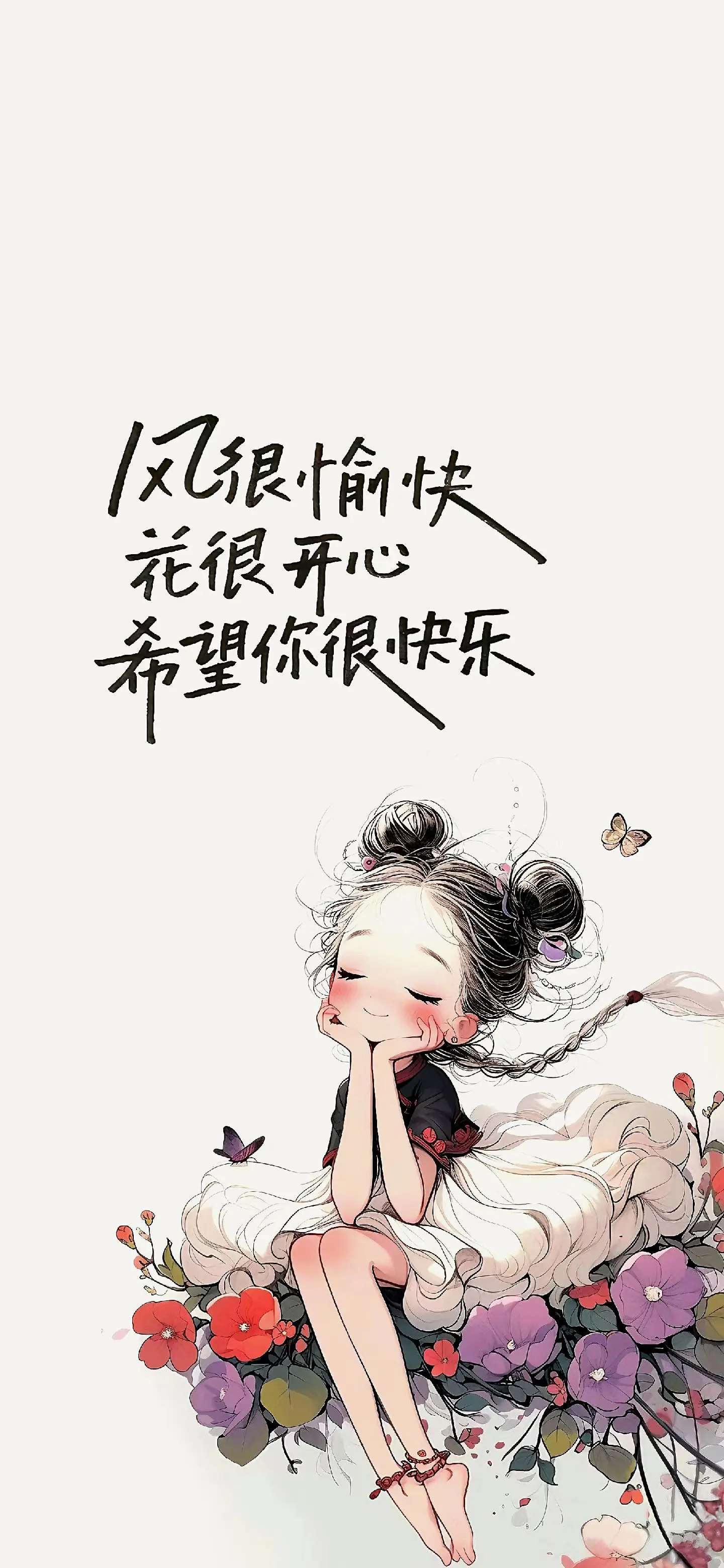 高清壁纸套图。风很愉快，花很开心，希望你很快乐。
简约可爱的好运壁纸来了，挑一套换上吧！唯美治愈清新干净壁纸，iphone苹果壁纸，高清壁纸