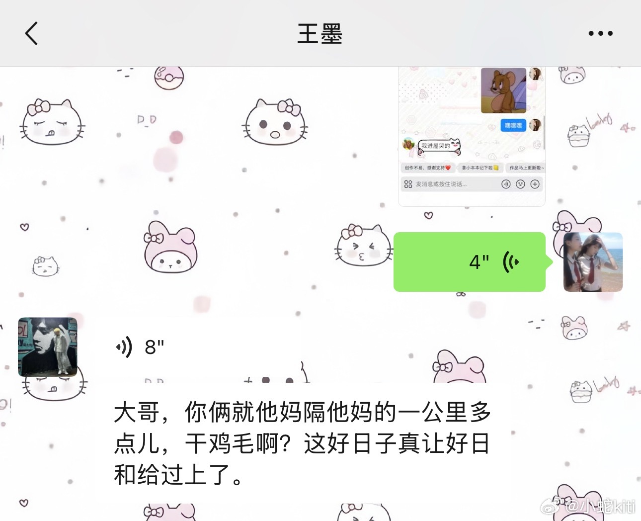 好日和要搬走了 一直在哭 