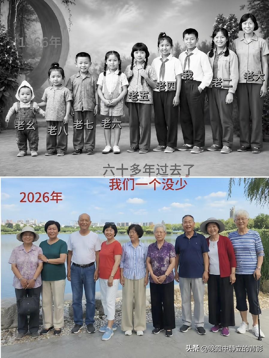 1966年九个兄弟姐妹合影，时隔六十载全员健在，和睦的家风真的能让人福寿绵长吗？