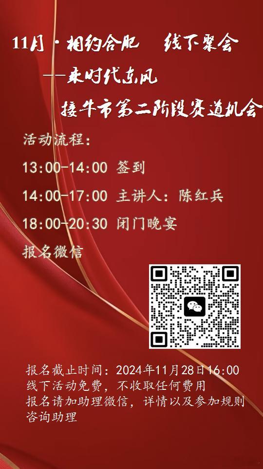 本周六线下交流会，欢迎老铁们来我的家乡做客，晚上还给大家搞个闭门晚宴[坏笑]时间