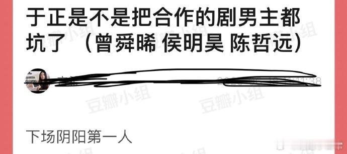 于正合作剧男主引争议，被指戏份被删、创作被干预，曾舜晞、侯明昊、陈哲远等似受影响