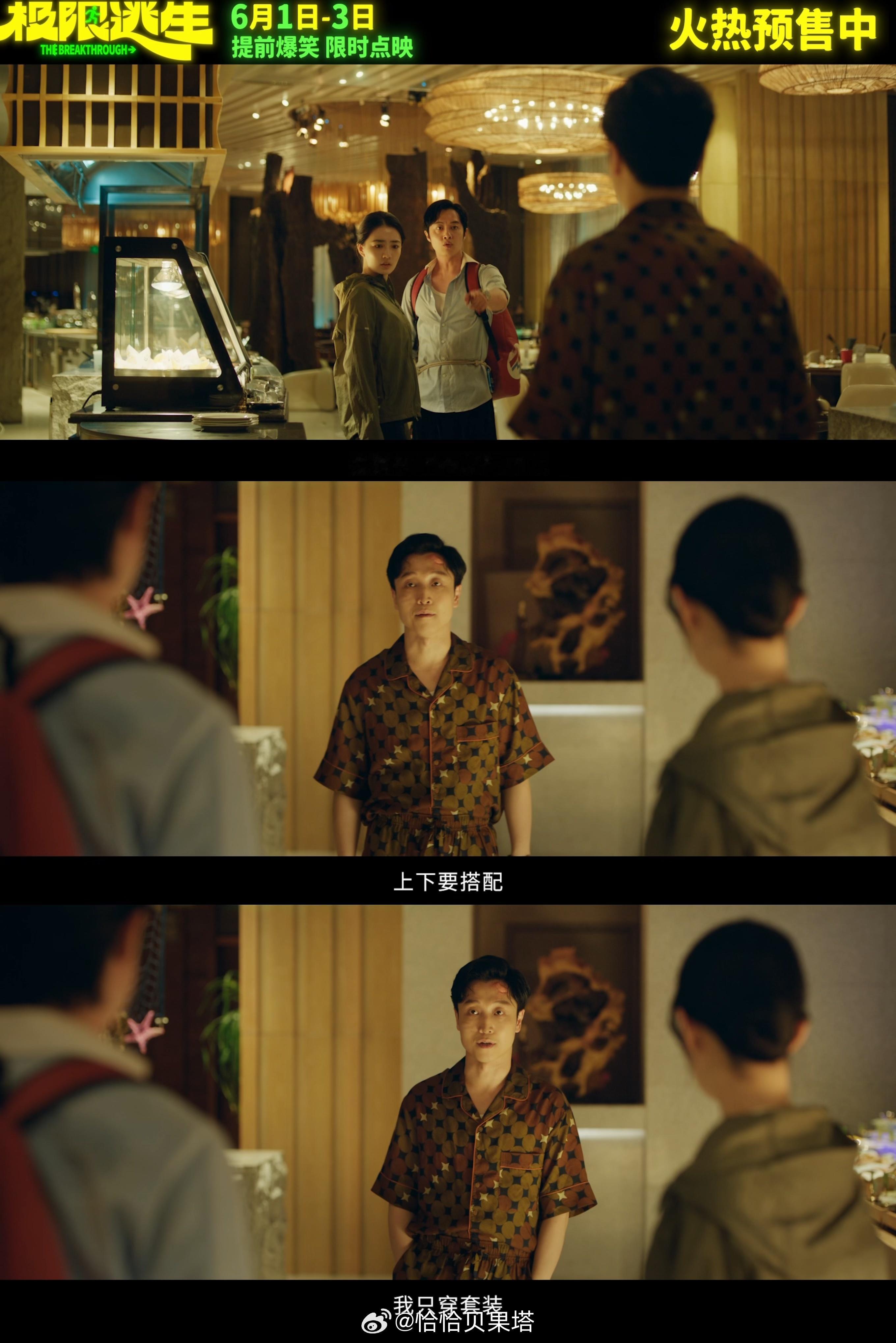 头一回看到有人逃命还坚持穿套装的逃命都要保持优雅体面，一身套装丝毫不乱，别人慌慌
