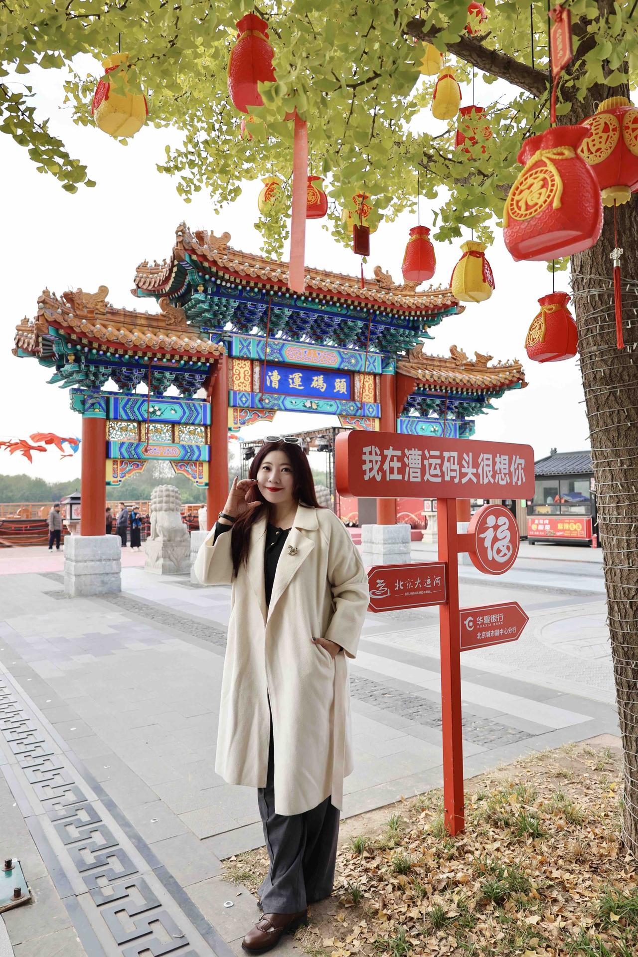 10.22的秋日早晨，第一次来到北京城市副中心，走入风景如画的大运河森林公园，近