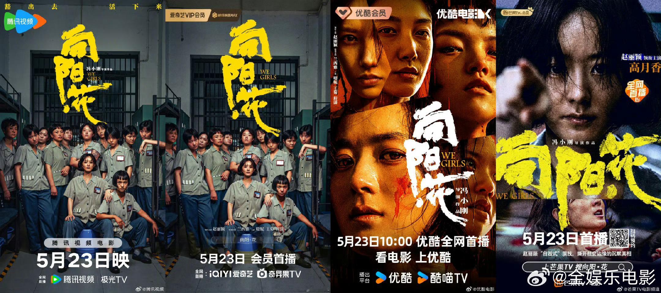 赵丽颖[超话]向阳花全网上线向阳花全网上线了，大家都宣传起来吧[鼓掌][鼓掌][