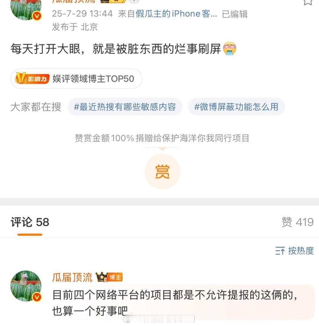 舒服了 ​​​