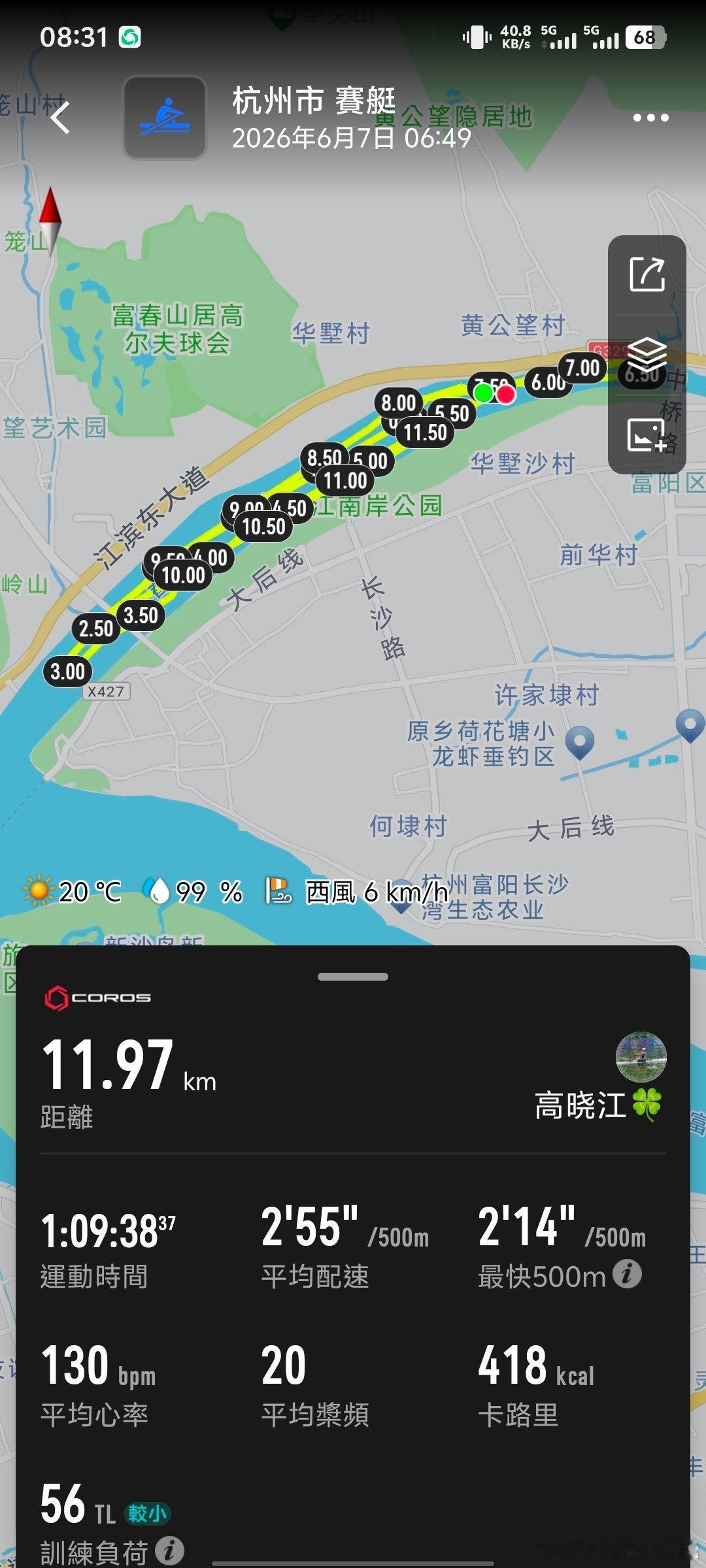赛艇 富陽亞運賽道太美了——遠山如黛，水色含煙，連空氣裡都飄著江南的詩意富陽水上
